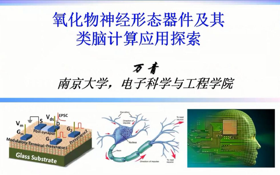 北航新研究:神经形态视觉系统或让机器人“眼疾手快”更智能(图1)