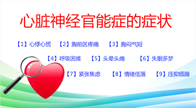 武汉广爱精神心理医生科普：如何预防神经官能症(图1)