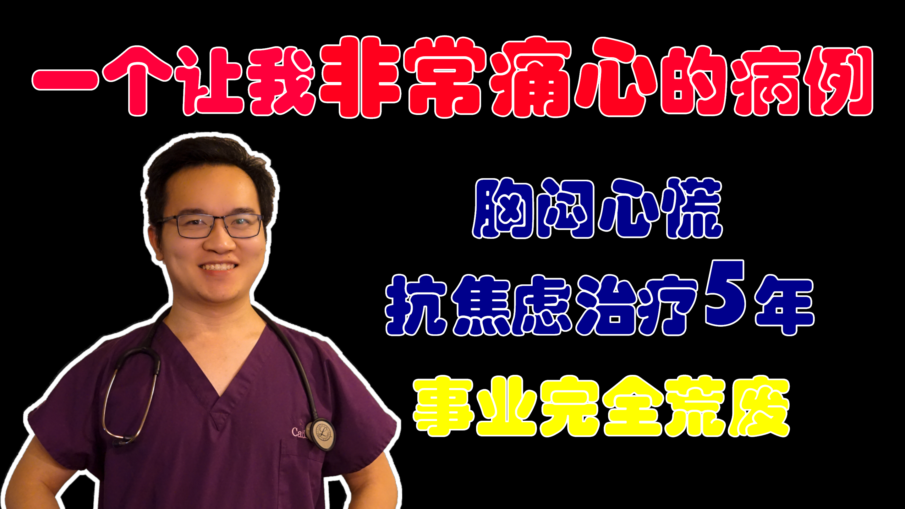 如何选择正规的精神心理诊疗机构(图1)