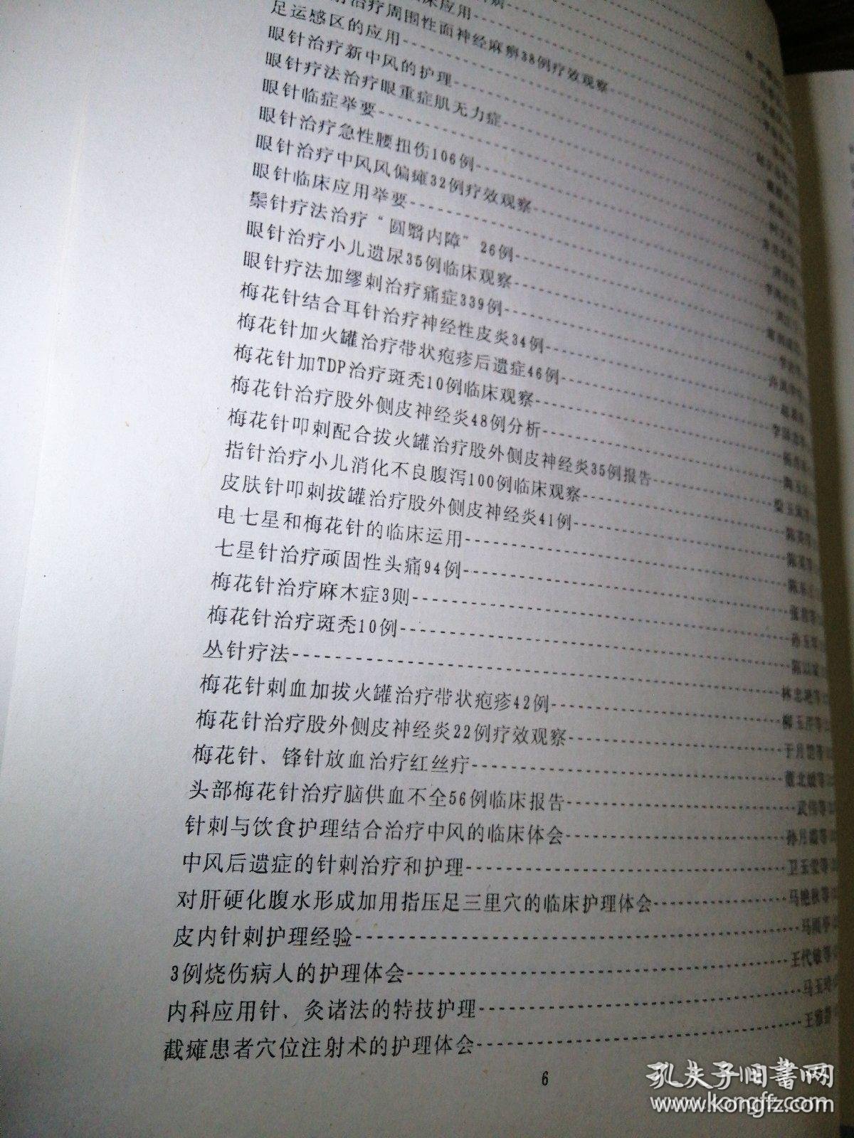 三叉神经痛治疗有什么方法(图1)