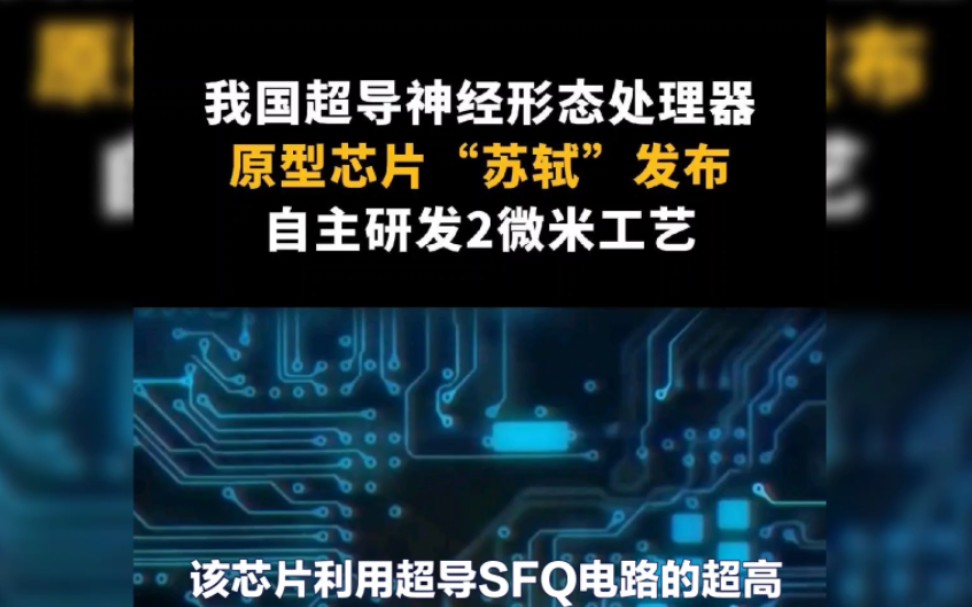 苹果王炸布局曝光!2028款iPhone首发14nm芯片性能飙升15%(图1)