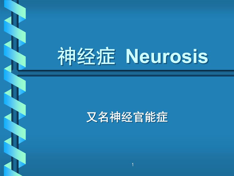 如何选择沈阳地区精神科就诊渠道(图1)