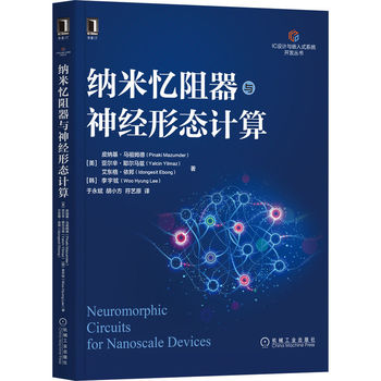 神经形态学习算法创新洞察分析(图1)