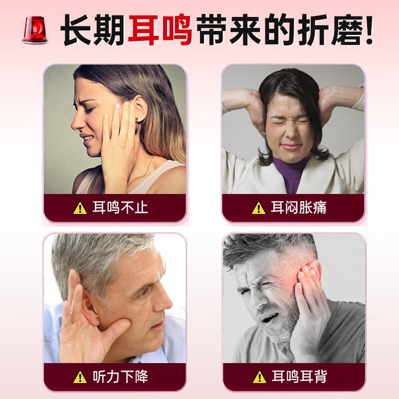 什么叫神经性耳鸣聋(图1)