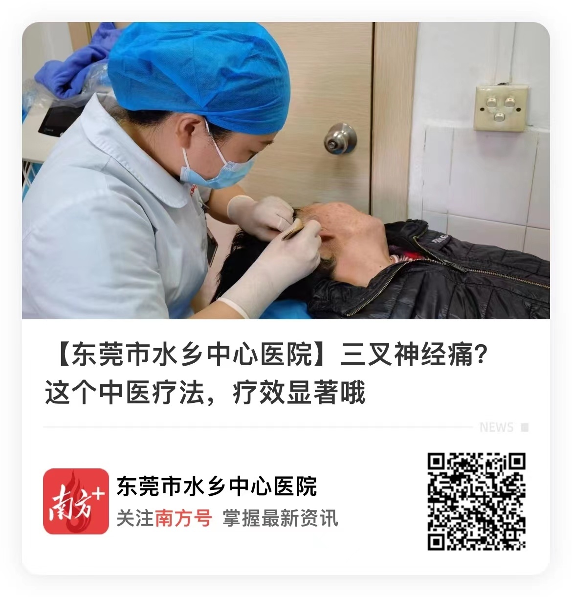 从“治痛”到“防痛”:脑健康交流聚焦神经系统疾病长效管理新趋势(图1)